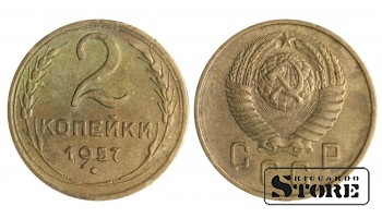 1957 USSR Coin Aluminum-Bronze Coinage Rare 2 kopek Y# 113 #SU1403