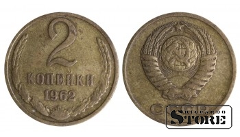 1962 USSR Coin Aluminum-Bronze Coinage Rare 2 kopek Y# 113 #SU1392