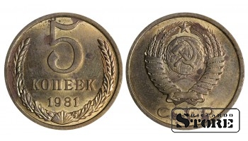 1981 gada PSRS Padomju Savienības gada standarta 5 kapeikas Y# 129a #SU1476