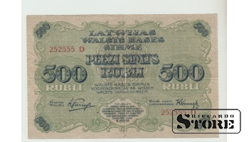 Latvija, 500 rubļu, 1920. gads, F-VG