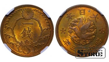 Japāna, 1 Sene, 1938. gads, MS 64 RB, 6638496-054, Alumīnijs