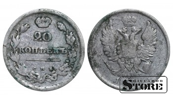 Rusijos Imperija Aleksandras I (1802 - 1825), 20 kapeikų 1811 m., sidabras, SPB